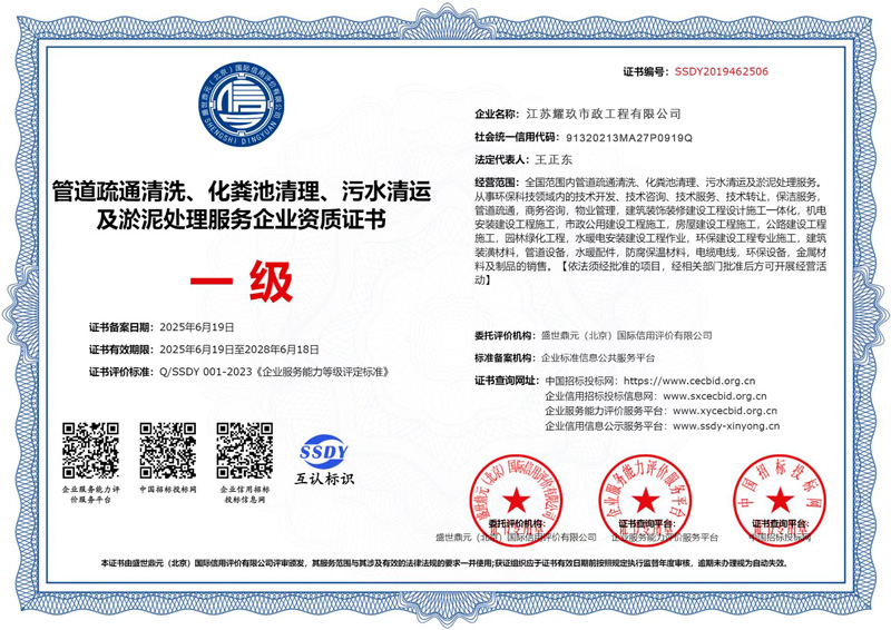 嘉定企业资质证书