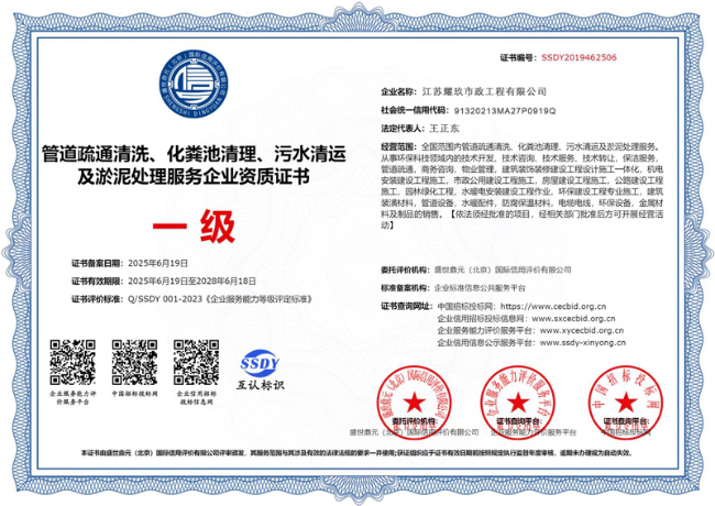 嘉定企业资质证书